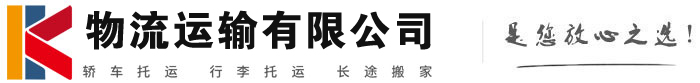 水城物流有限公司